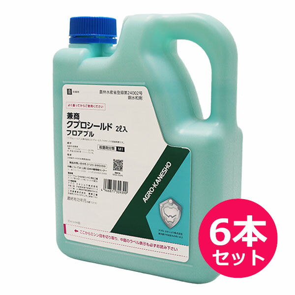 殺菌剤　クプロシールドフロアブル　2L×6本セット　病害防除剤　有機JAS適合資材　収穫前日まで使用可　野菜類・果樹・茶　べと病・うどんこ病・疫病・かいよう病・すすかび病・ナメクジ類