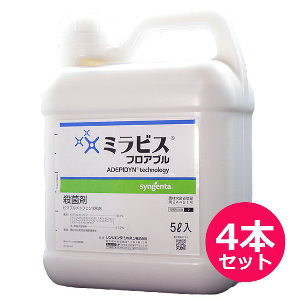 運動場保護すること用除草剤 液剤