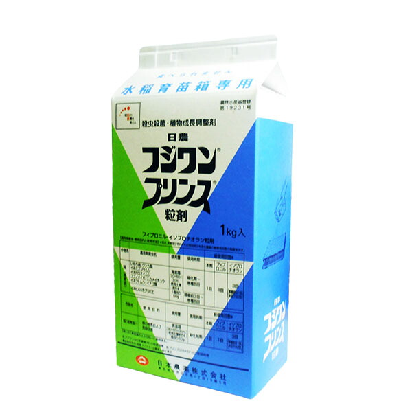 育苗箱用殺虫・殺菌剤フジワンプリンス箱粒剤　1kg×5箱セット　緑化期　移植前3日から移植当日　いもち病・ウンカ類・イナゴ類・イネミズゾウムシ・コブノメイガ　箱からそのまま散布　高密度播種