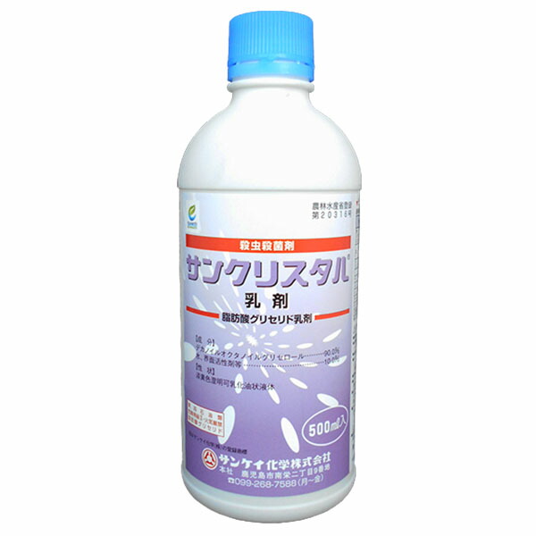 殺虫 殺菌剤 サンクリスタル乳剤 500ml×5本セット 迅速な対応で商品をお届け致します
