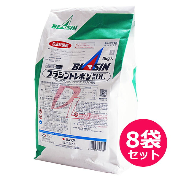 水稲用殺虫・殺菌剤　ブラシントレボン粉剤DL　3kg×8袋セット　収穫7日前まで　いもち病・ウンカ類・カメムシ類・ごま葉枯病・ツマグロヨコバイ・ごま葉枯病菌