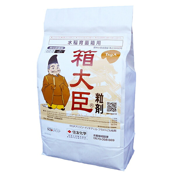 水稲用殺虫・殺菌剤　箱大臣粒剤　1kg×12袋セット　湛水直播水稲は種同時土中施用　移植7日前から移植当日　側条施用　いもち病・紋枯病・ウンカ類・イネミズゾウムシ・イネドロオイムシ