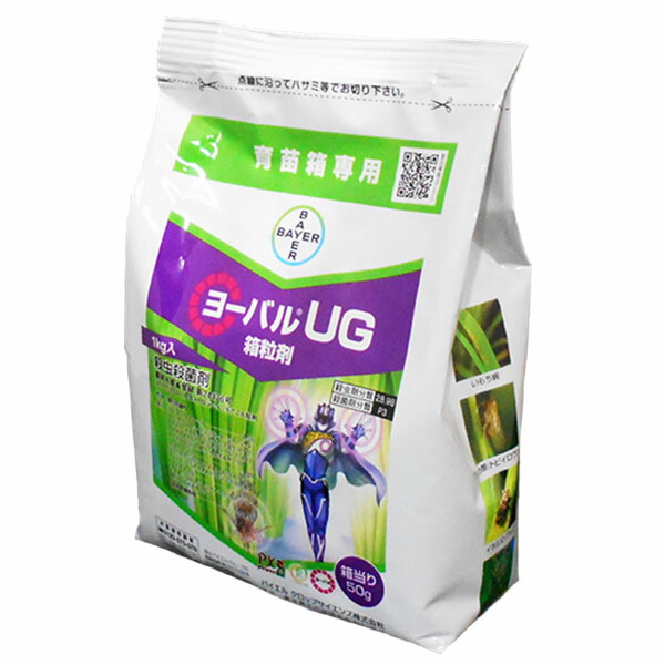 水稲育苗箱専用 殺虫殺菌剤 ヨーバルUG箱粒剤 1kg 最大77%OFFクーポン