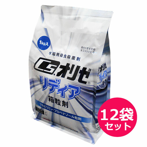 育苗箱用殺虫・殺菌剤　Csオリゼリディア箱粒剤　1kg×12袋セット　移植3日前から移植当日　側条施用　いもち病・イネミズゾウムシ・イネドロオイムシ・ウンカ類・イナゴ類・ニカメイチョウ