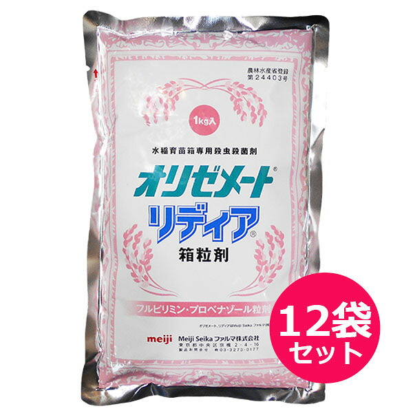 育苗箱用殺虫・殺菌剤　オリゼメートリディア箱粒剤　1kg&times;12袋セット　移植3日前から移植当日　いもち病・イネミズゾウムシ・イネドロオイムシ・ウンカ類・ツマグロヨコバイ・ニカメイチョウ｜ファームトップ　店