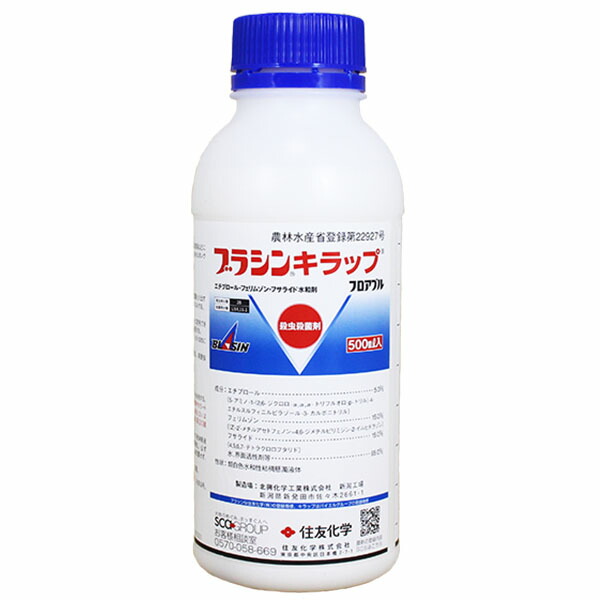 楽天市場】ブラシンフロアブル水稲用殺菌剤500ml×3本いもち病、穂枯れ