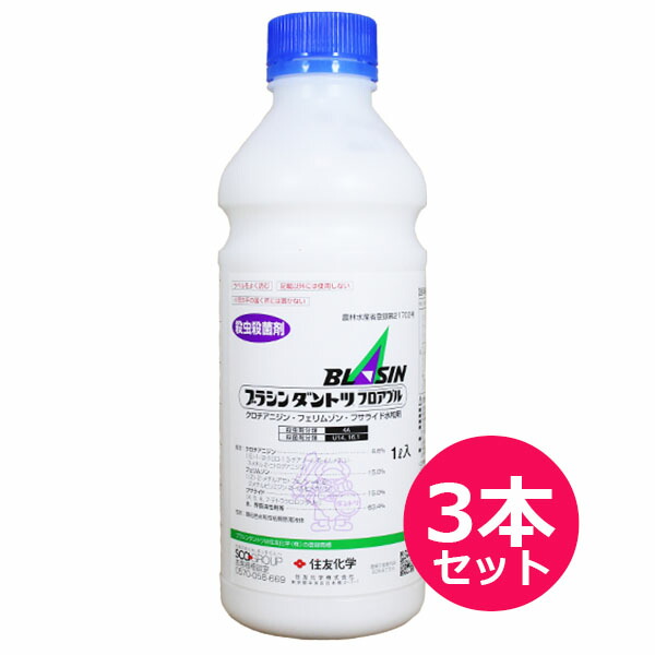 運動場管理すること用除草剤 液剤