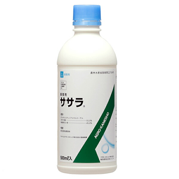 運動場管理すること用除草剤 液剤