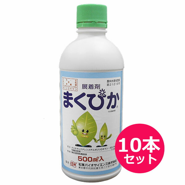 運動場管理すること用除草剤 液剤