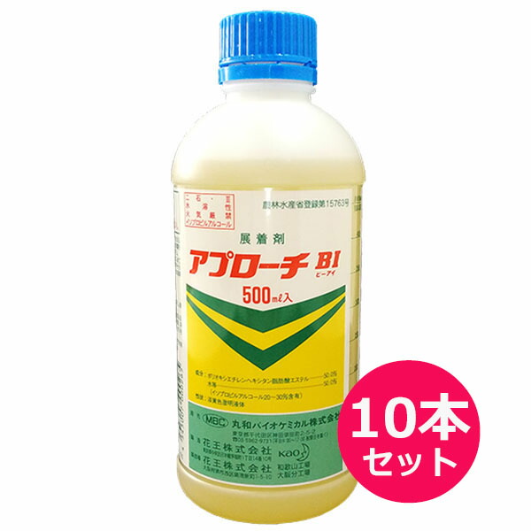 運動場管理すること用除草剤 液剤