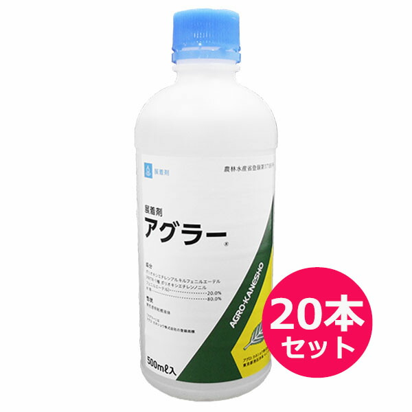 運動場管理すること用除草剤 液剤