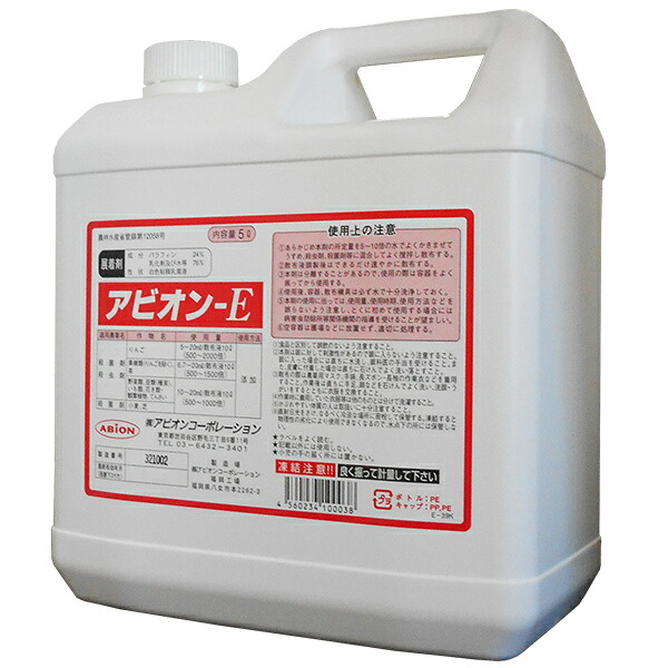 運動場管理すること用除草剤 液剤