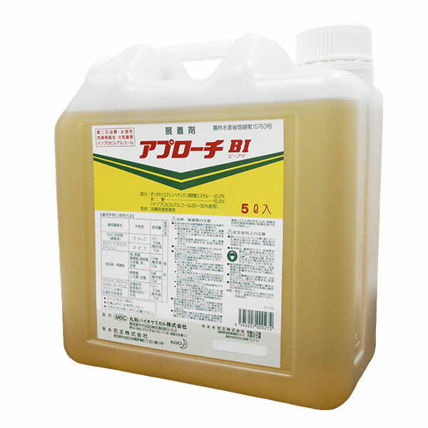 運動場管理すること用除草剤 液剤