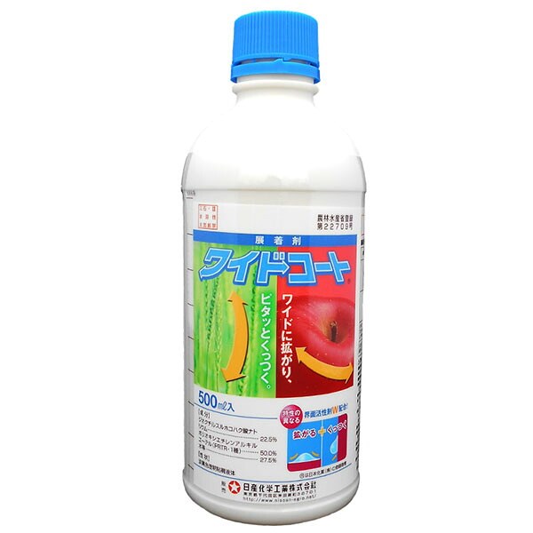 運動場管理すること用除草剤 液剤
