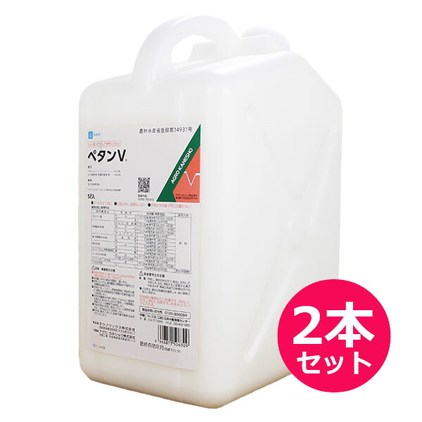 展着剤　ペタンV　5L×2本セット（有効年月日2026年10月）　残効性を高める固着性展着剤　雨による薬剤の流亡を防ぐ　水によくなじむ　浮遊・沈殿しない