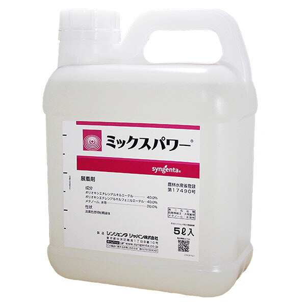 運動場管理すること用除草剤 液剤