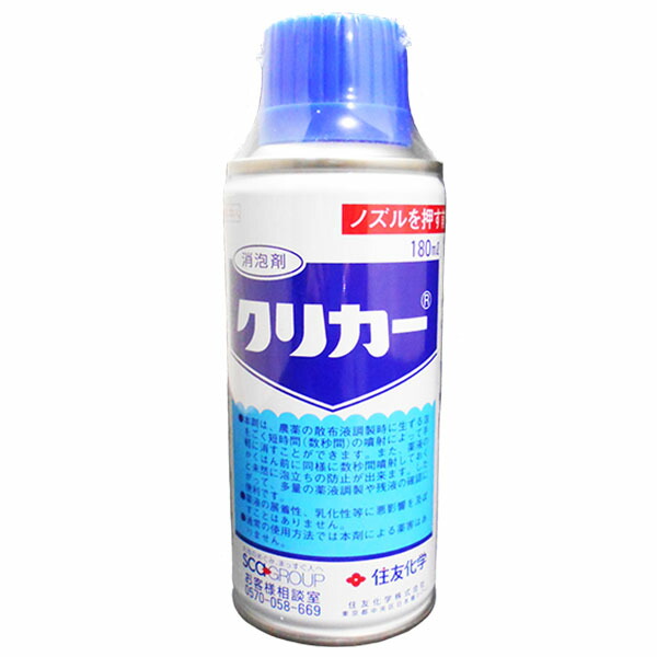 消泡剤クリカー 180ml×5本セット