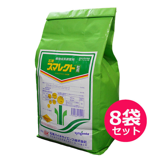 楽天市場】水稲用倒伏軽減処理剤 ロミカ粒剤 3kg×8袋セット : ファーム