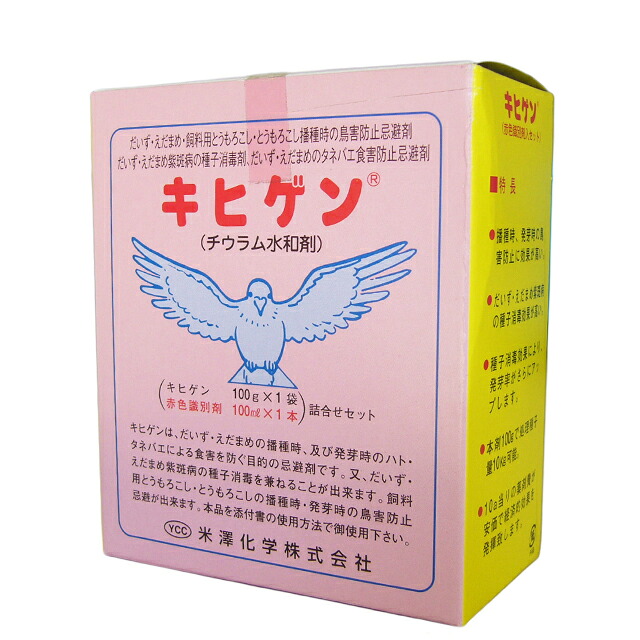 運動場管理すること用除草剤 液剤
