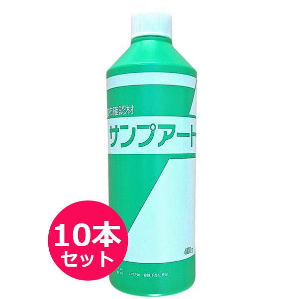 運動場保護すること用除草剤 液剤