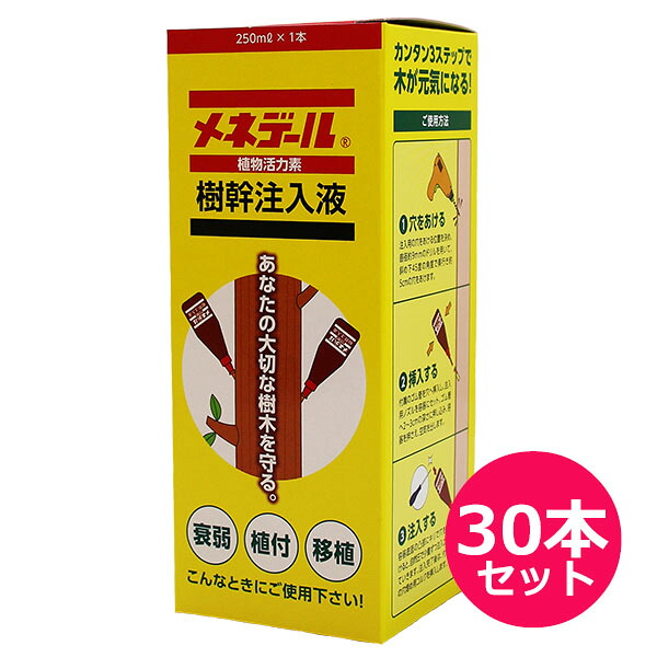 植物活力素　メネデール樹幹注入液　250mlｘ30本セット