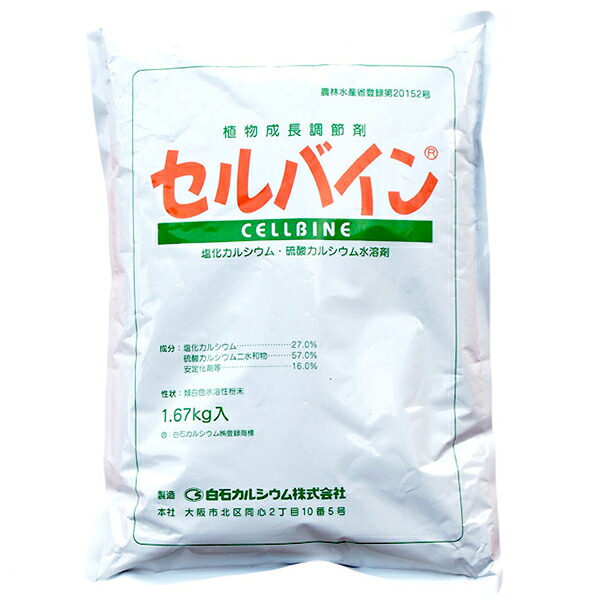 運動場管理すること用除草剤 液剤