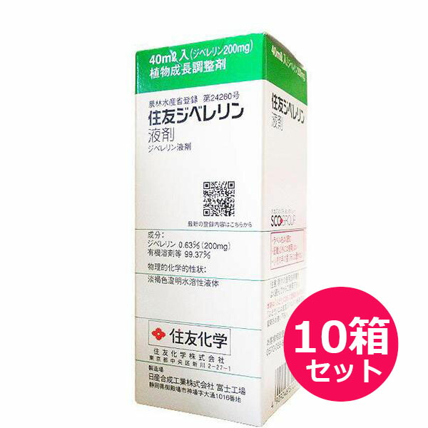 運動場管理すること用除草剤 液剤