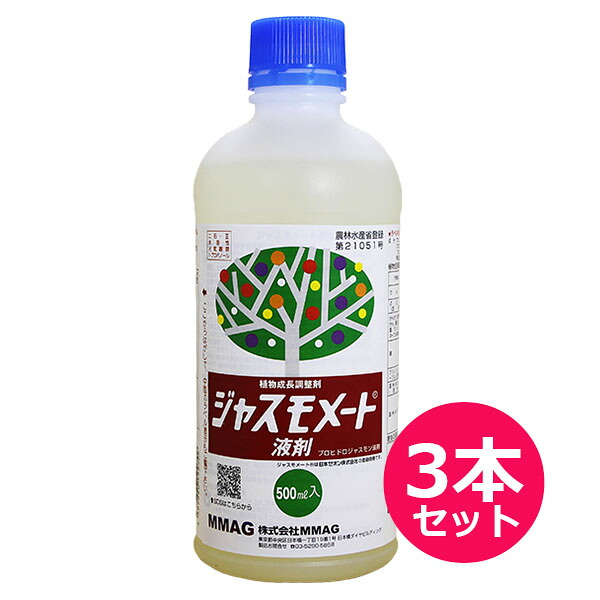 運動場管理すること用除草剤 液剤