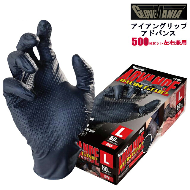 川西工業株式会社　#2074 アイアングリップ アドバンス 50枚入ｘ10箱セット　計500枚 サイズ/LL