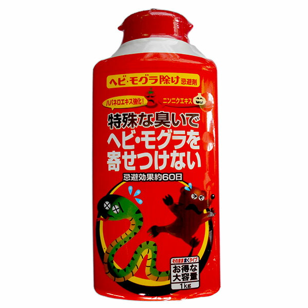 もぐら退治 トヨチュー ヘビ 天然成分害獣除け モグラ除け忌避剤 1kg