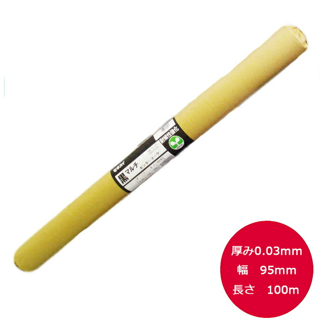 楽天市場】農業用マルチシート ライン入り 黒 厚0.02mm×幅75cm×長