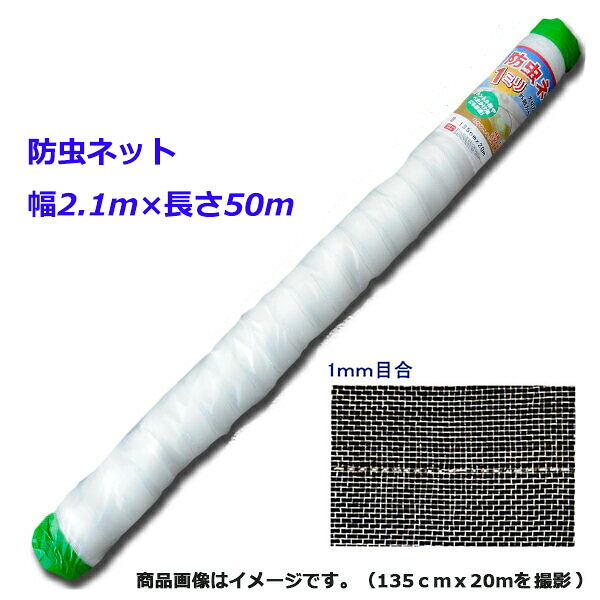 運動場保護すること用除草剤 液剤 ガーデニング・農業-防虫ネット-花・ガーデン・DIY