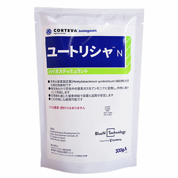 運動場管理すること用除草剤 液剤