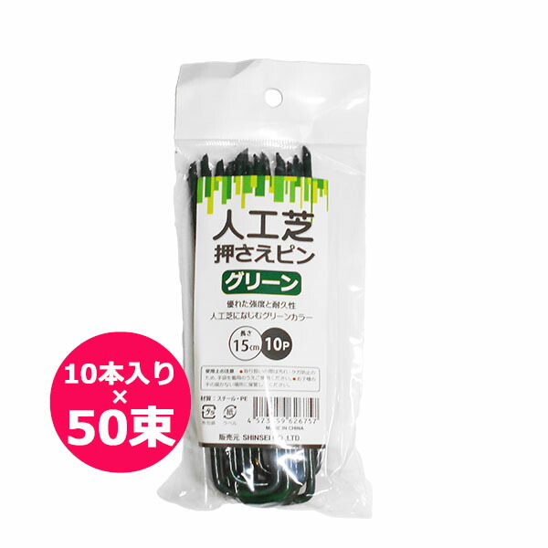 運動場管理すること用除草剤 液剤