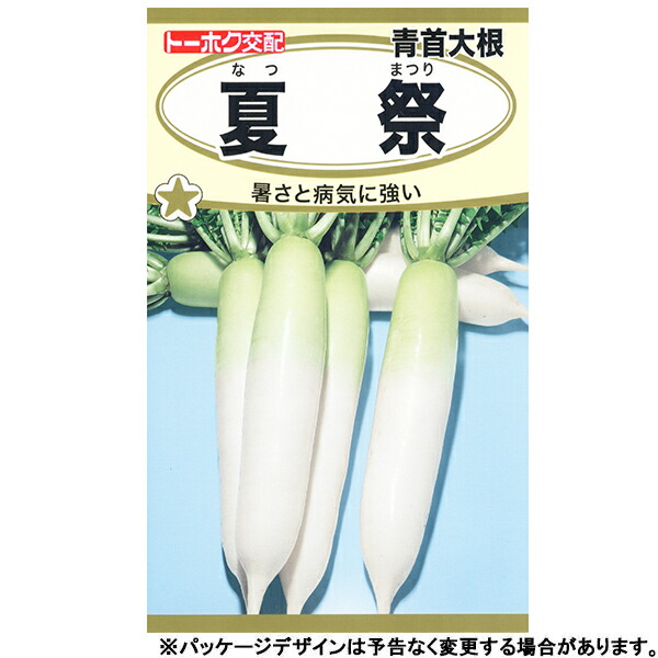 楽天市場】野菜種子 ダイコン「夏秋清光」5ml（トーホク種苗） 【送料