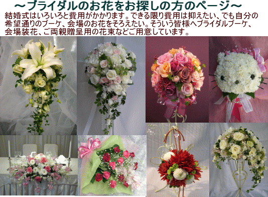 楽天市場】メインテーブル装花（高砂装花）3点盛（造花）ピンク、白