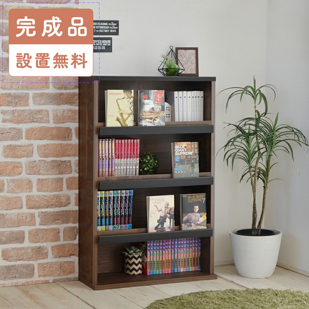 《3千円OFFクーポン》【完成品・設置込み】本棚 大容量 オープン ディスプレイ 棚 小さい 収納 ケース 子供部屋収納 キッズ収納 書棚 絵本 オープン ラック オープン シェルフ 本 木製 大容量 シンプル 北欧 幅60 A4 日本製 おしゃれ AR-9060BR|FURNISET 店
