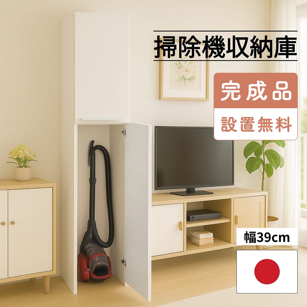 【成し遂げる品・とり備える込み】洗い濯ぎ機納める庫 日本製 幅40 洗い濯ぎ御先棒 納める洗い濯ぎ御先棒入れ 洗い濯ぎ手道具納める か細い 納める棚 洗い濯ぎ御先棒仕合わせ 洗い濯ぎ手道具入れ 洗い濯ぎ機立て コードレス洗浄剤 洗い濯ぎ機納める 洗い濯ぎ手道具 ルンバ 自動人形洗い濯ぎ機 韓国