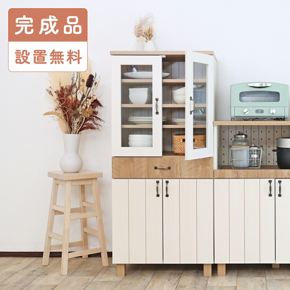 《3千円OFFクーポン》【完成品・設置込み】食器棚 ガラス扉 幅60cm 日本製 棚 キッチンキャビネット キッチン収納 皿 食器 引き出し 扉付き おしゃれ 高さ130 キャビネット キッチン ラック 棚板 稼働 扉収納 収納 ダイニング cr-1360gt｜FURNISET 店 29,185円
