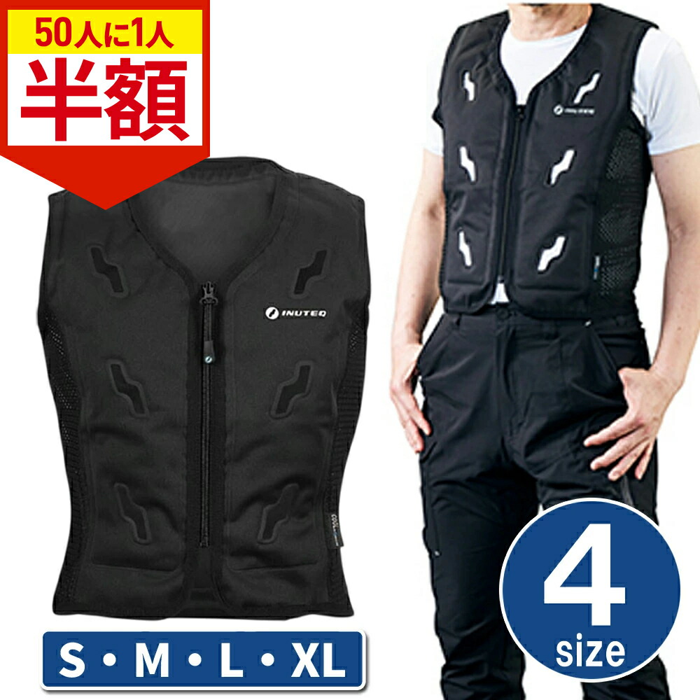 楽天市場】INUTEQ 注水式 冷却ベスト ボディークール スマートX 3