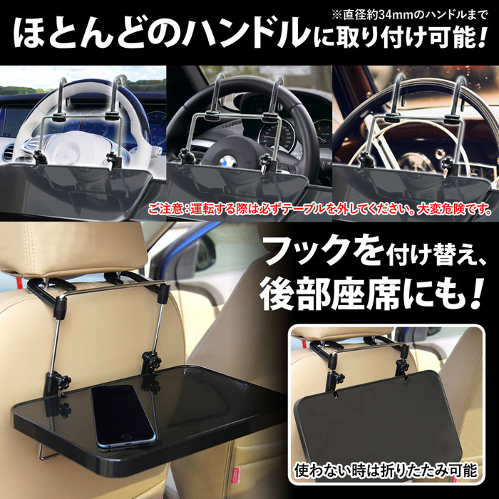 楽天市場 送料無料 車用テーブル 車載テーブル ハンドルテーブル ドリンクホルダー スライドテーブル付き 折りたたみ 折り畳み サイドテーブル 車 ハンドル ヘッドレスト 食事 昼食 軽食 車中泊 ｅｔｃｅｔｅｒａ