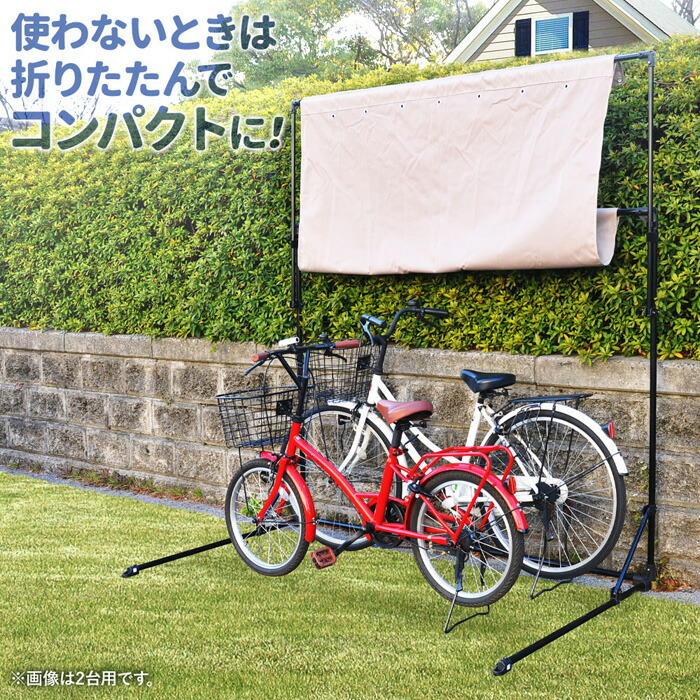 不 用品 自転車