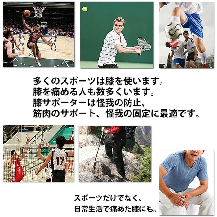 楽天市場 5 Offクーポン有 9 30 時 10 1 23時59分まで 膝サポーター 2個セット サポート サポーター ひざ スポーツ 運動 怪我防止 軽減 サッカー 野球 バレー 暖め ひざ用 ケア 保護 送料無料 ｅｔｃｅｔｅｒａ