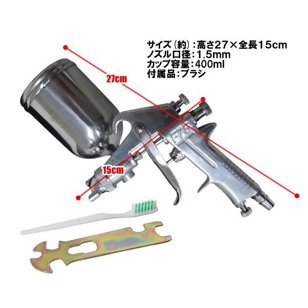 楽天市場 塗装 ペイント スプレーガン 口径 1 5mm エアー調整 Diy エアブラシ プラモデル 模型 機械 小物 コンパクト 上付きカップ エアースプレーガン 重力式 カップ容量 400ml エアーブラシ エアスプレー 軽量 小型 日曜大工 着色 塗料 吹付塗装 送料無料