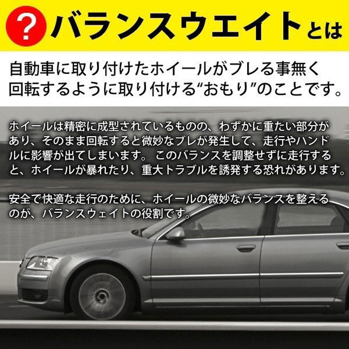 楽天市場 バランスウエイト 3kg 鉄製 5g 10g 刻み 車 ホイール 錘 おもり 貼り付けウエイト ウェイト ウエート 回転 タイヤ 重量 バランス 薄型 調整 メンテナンス 整備 カー用品 車用品 バランスウェイト 送料無料 ｅｔｃｅｔｅｒａ