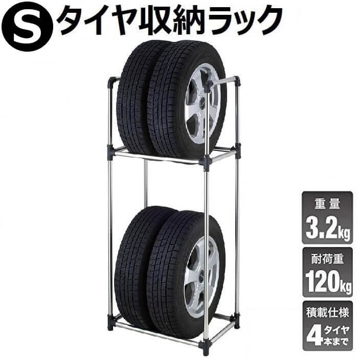 楽天市場】【最大1000円OFFクーポン有☆10/30限定】 タイヤ収納 タイヤ収納ラック タイヤラック L 物置 2段式 4本 タイヤ収納庫 スリム  縦置き スタッドレス タイヤスタンド タイヤ 収納 スタンド ラック 2段 RV車 自動車 タイヤ交換 保管 車 クルマ 交換 冬用 夏用 ...