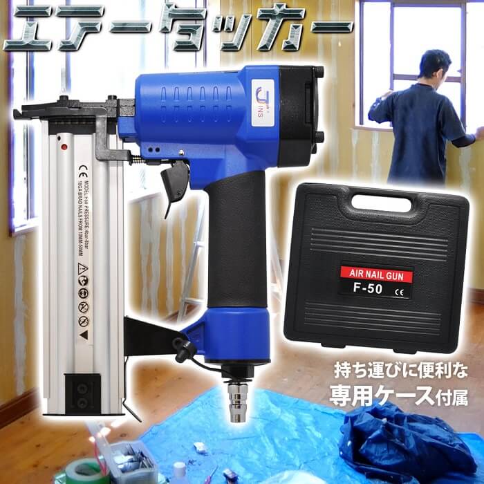 楽天市場 釘打ち機 釘打機 エアータッカー タッカー 電動タッカー ハンドタッカー 釘打 針 10 50mm ストレート 簡単 キャリーケース付き 工具 Diy 日曜大工 ベニヤ張り 断熱材 化粧ボード 貼り替え ステープル ホッチキス ｅｔｃｅｔｅｒａ