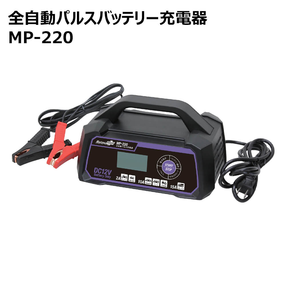 車 バッテリー 充電器 Kuruma
