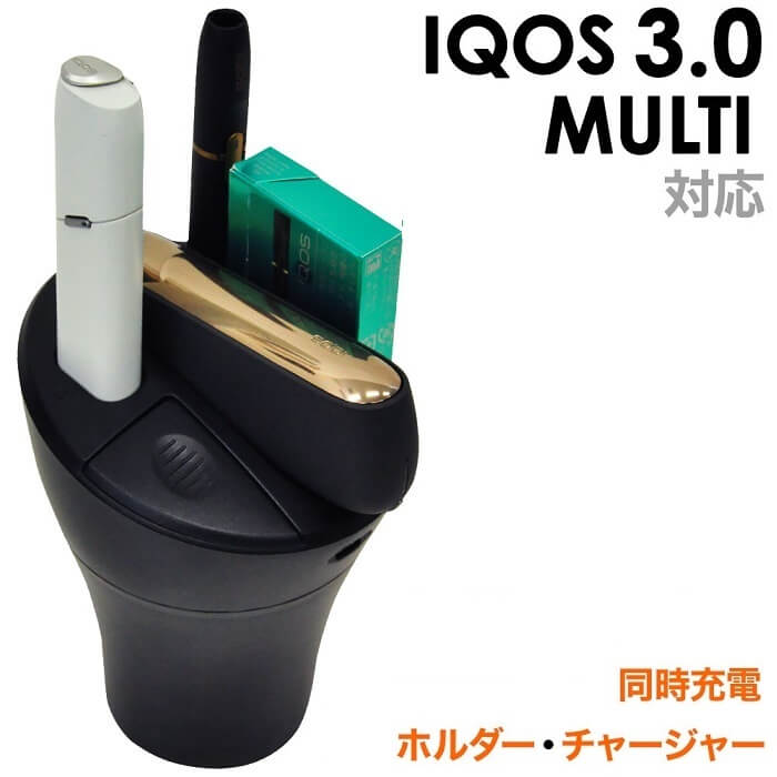 楽天市場 アイコス3 Multi 充電 車 灰皿付き 充電スタンド アイコス3 0 灰皿 Led 蓋付き フタ付き Iqos Iqos3 3 0 アイコスホルダー ドリンクホルダー 収納 充電器 充電スタンド 電子 タバコ 煙草 多機能 Type C タイプc Usb ソケット 3 0multi充電器 ホルダー