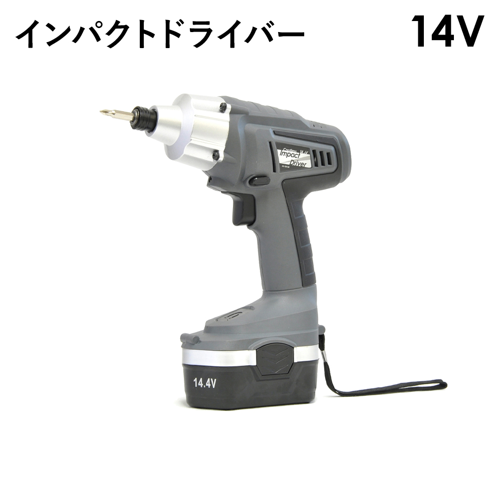 楽天市場 インパクトドライバー インパクト 14 4v 1年保証 手元 Ledライト付き Diy 日曜大工 充電式 14 4v インパクトドライバ ビットセット ドライバ 電動ドライバー 電動ドライバ 電動ドリル 電動工具 Diy女子 送料無料 ｅｔｃｅｔｅｒａ